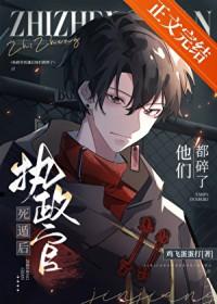 执政官杀不杀