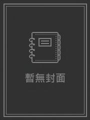 末日曙光刘砚